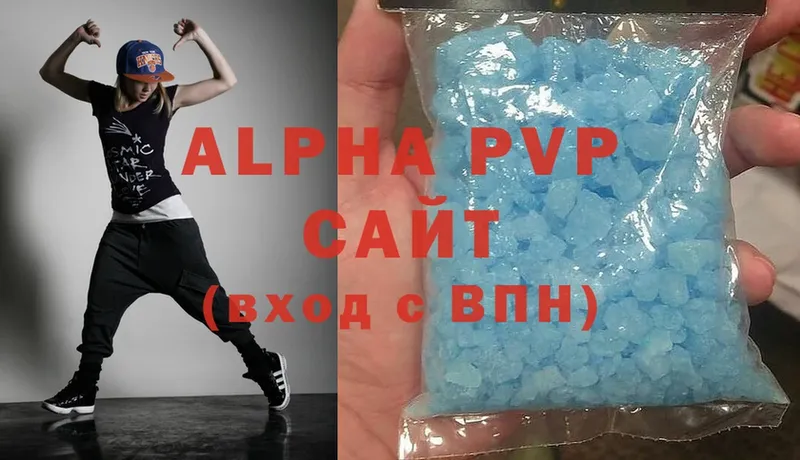 A-PVP Соль  Сергач 