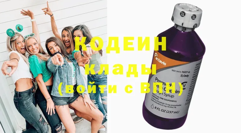 Кодеин напиток Lean (лин)  где можно купить наркотик  Сергач 