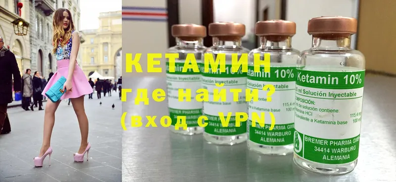 КЕТАМИН ketamine  Сергач 