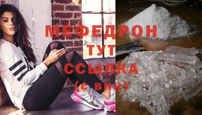 Меф mephedrone  как найти закладки  Сергач 